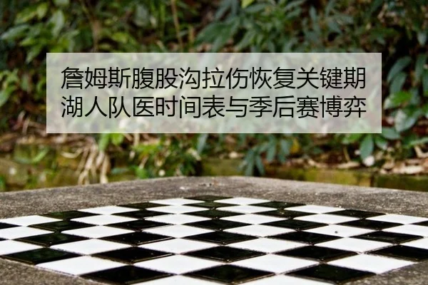 zhan-mu-si-fu-gu-gou-la-shang-hui-fu-guan-jian-qi-hu-ren-dui-yi-shi-jian-biao-yu-ji-hou-sai-bo-yi-2-867.jpg